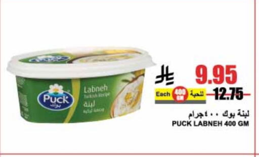 PUCK available at A Market in KSA, Saudi Arabia, Saudi - Riyadh