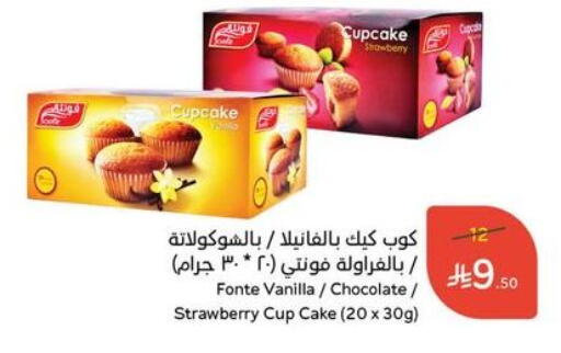 Strawberry Vanilla available at Hyper Panda in KSA, Saudi Arabia, Saudi - Dammam