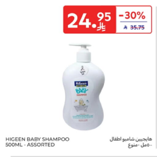 available at Carrefour in KSA, Saudi Arabia, Saudi - Sakaka