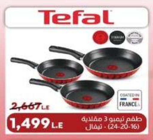 available at لولو هايبرماركت in Egypt