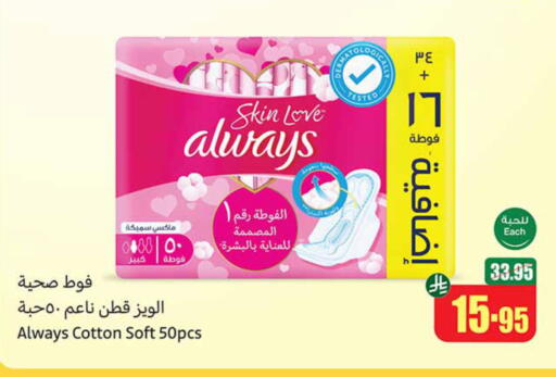 ALWAYS available at Othaim Markets in KSA, Saudi Arabia, Saudi - Jazan