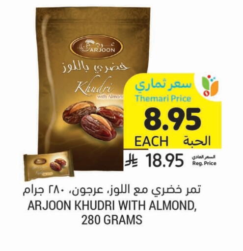 Dried Fruits & Dates in Tamimi Market, Saudi Arabia Offers - Saudi Arabia available at Tamimi Market in KSA, Saudi Arabia, Saudi - Khafji