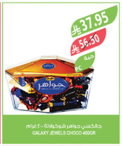 GALAXY JEWELS available at Farm  in KSA, Saudi Arabia, Saudi - Tabuk