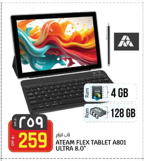 available at Saudia Hypermarket in Qatar - Doha