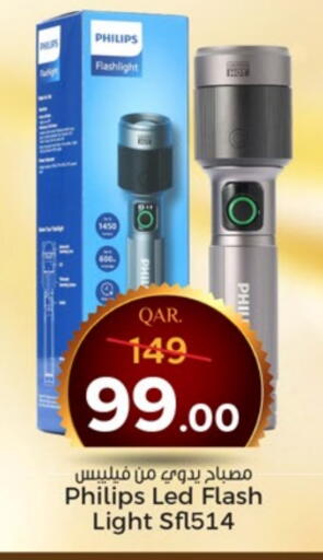 فيليبس available at باريس هايبرماركت in قطر - أم صلال