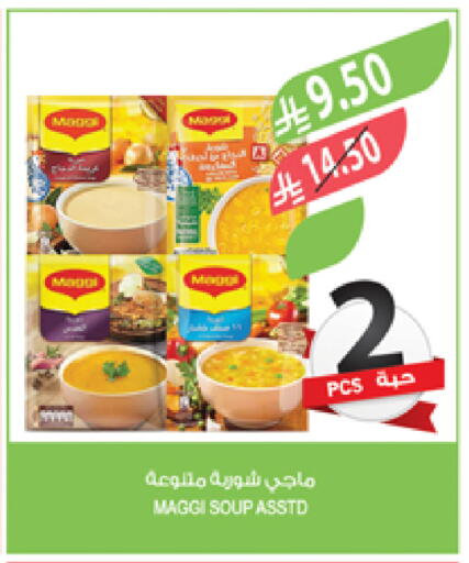 فريشلي available at المزرعة in مملكة العربية السعودية, السعودية, سعودية - الخرج