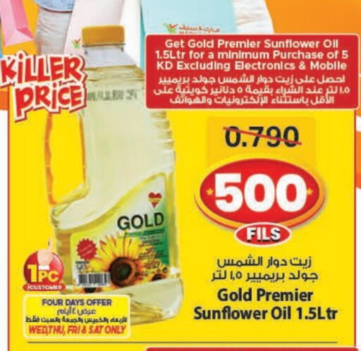 Sunflower Oil available at Mark & Save in Kuwait - Ahmadi Governorate