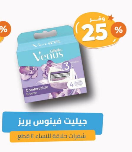 Shaving & Hair Removal in United Pharmacies, Saudi Arabia Offers - Saudi Arabia VENUS Razor available at United Pharmacies in KSA, Saudi Arabia, Saudi - Medina