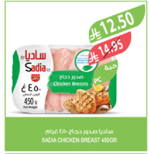 SADIA Chicken Breast available at Farm  in KSA, Saudi Arabia, Saudi - Arar