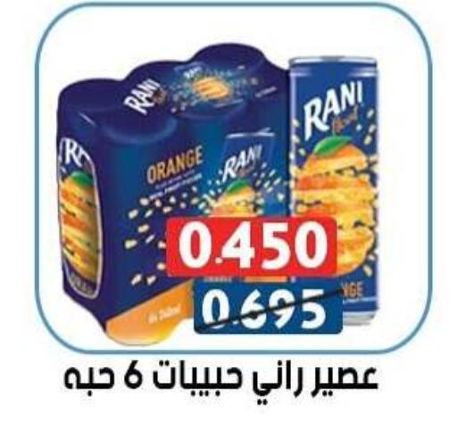 RANI available at Ali Sabah Al Salem Co-op in Kuwait - Ahmadi Governorate