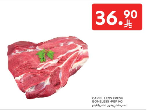 Camel meat available at Carrefour in KSA, Saudi Arabia, Saudi - Riyadh