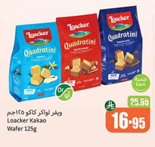 البسكويت in أسواق عبد الله العثيم, المملكة العربية السعودية Offers - المملكة العربية السعودية available at أسواق عبد الله العثيم in مملكة العربية السعودية, السعودية, سعودية - الرياض