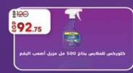 تنظيف in لولو هايبرماركت, Egypt Offers - Egypt كلوركس منظف عام available at لولو هايبرماركت in Egypt - القاهرة