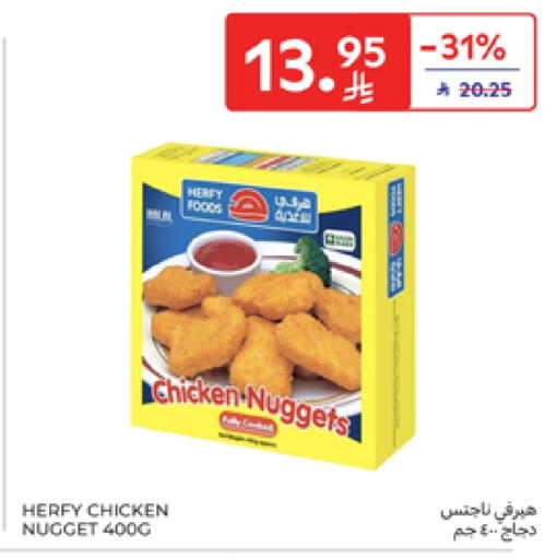 Chicken Nuggets available at Carrefour in KSA, Saudi Arabia, Saudi - Sakaka