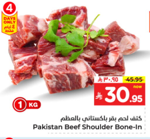 Beef available at Hyper Al Wafa in KSA, Saudi Arabia, Saudi - Dammam