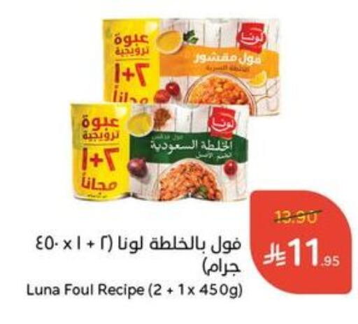 LUNA available at Hyper Panda in KSA, Saudi Arabia, Saudi - Al Majmaah