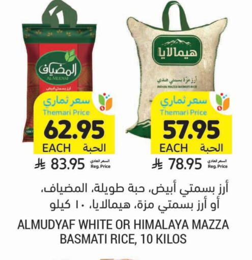Sella / Mazza Rice available at Tamimi Market in KSA, Saudi Arabia, Saudi - Khafji