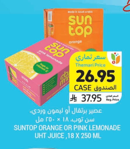 SUNTOP available at Tamimi Market in KSA, Saudi Arabia, Saudi - Abha