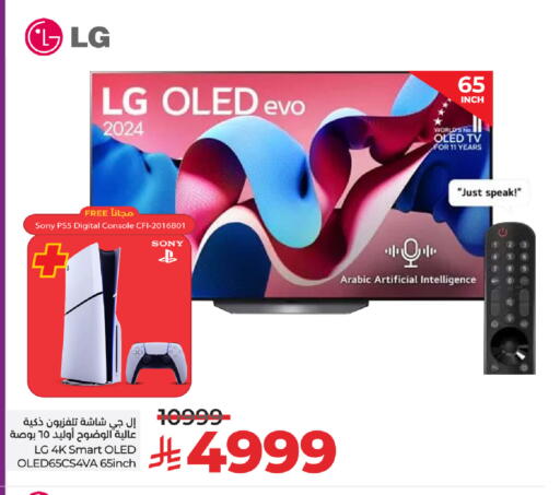 TV in LULU Hypermarket, Saudi Arabia Offers - Saudi Arabia LG Smart TV available at LULU Hypermarket in KSA, Saudi Arabia, Saudi - Hafar Al Batin