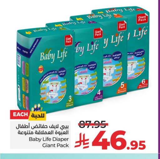 BABY LIFE available at LULU Hypermarket in KSA, Saudi Arabia, Saudi - Al Khobar