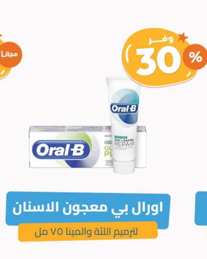 ORAL-B Toothpaste available at United Pharmacies in KSA, Saudi Arabia, Saudi - Al Bahah