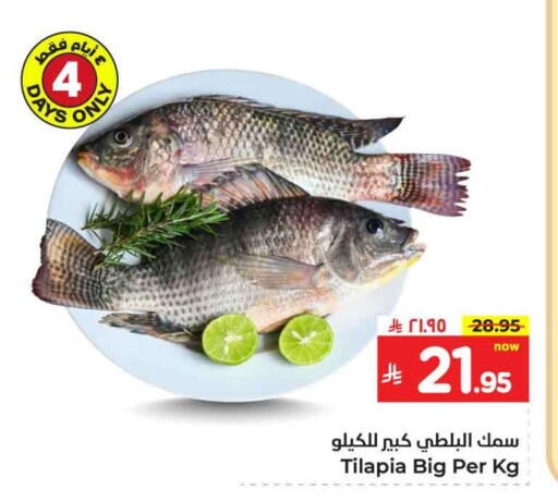 available at Hyper Al Wafa in KSA, Saudi Arabia, Saudi - Jeddah