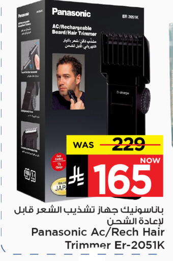 PANASONIC Hair Remover  available at Mark & Save in KSA, Saudi Arabia, Saudi - Al Hasa
