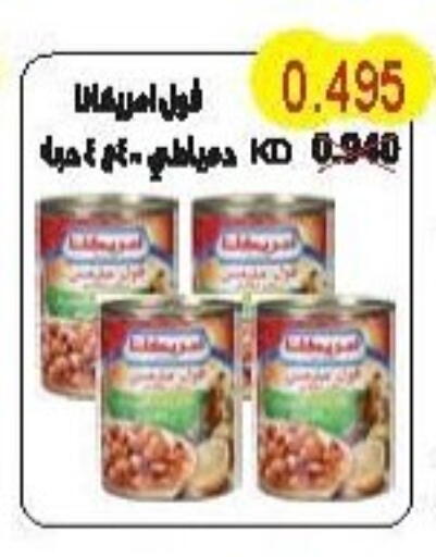 AMERICANA available at Salwa Co-Operative Society  in Kuwait - Jahra Governorate