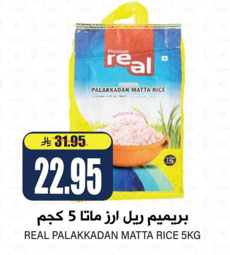 Matta Rice available at Grand Hyper in KSA, Saudi Arabia, Saudi - Riyadh