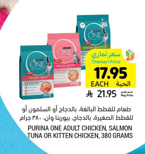 available at Tamimi Market in KSA, Saudi Arabia, Saudi - Saihat