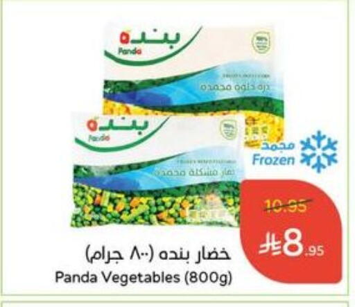 available at Hyper Panda in KSA, Saudi Arabia, Saudi - Medina