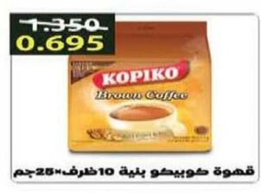 KOPIKO Coffee available at Salwa Co-Operative Society  in Kuwait - Jahra Governorate