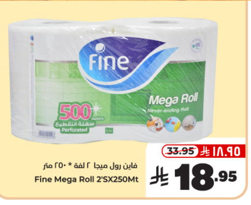 FINE available at Hyper Al Wafa in KSA, Saudi Arabia, Saudi - Dammam