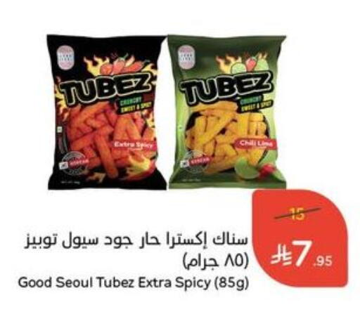 الملح، التوابل والمعجون in هايبر بنده, المملكة العربية السعودية Offers - المملكة العربية السعودية Chilli available at هايبر بنده in مملكة العربية السعودية, السعودية, سعودية - الباحة