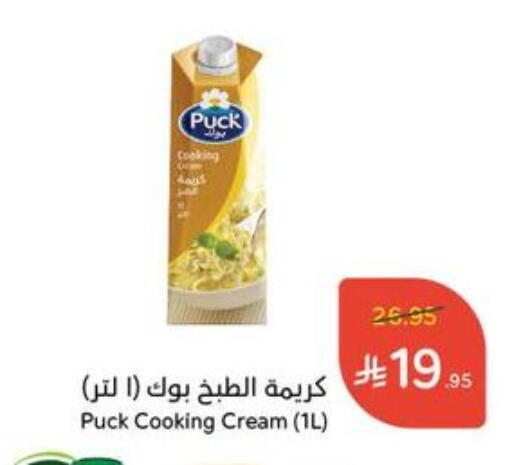 available at Hyper Panda in KSA, Saudi Arabia, Saudi - Jazan