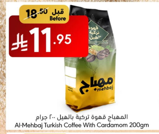 قهوة available at مانويل ماركت in مملكة العربية السعودية, السعودية, سعودية - جدة