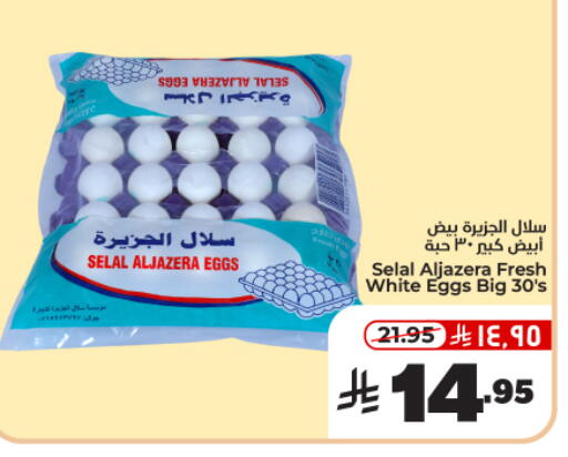 available at Hyper Al Wafa in KSA, Saudi Arabia, Saudi - Dammam