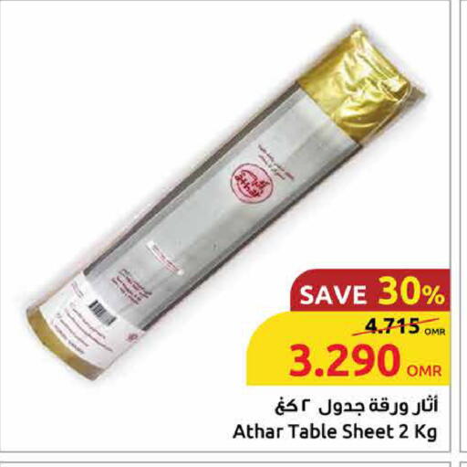 available at Sultan Center  in Oman - Sohar