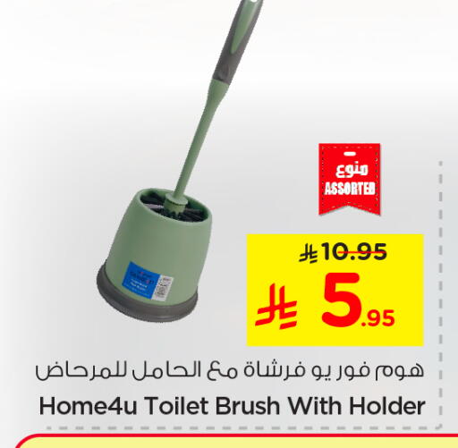 الأساسيات المنزلية in نستو, المملكة العربية السعودية Offers - المملكة العربية السعودية available at نستو in مملكة العربية السعودية, السعودية, سعودية - الجبيل