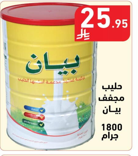 Powdered & Condensed Milk in Hyper Home, Saudi Arabia Offers - Saudi Arabia Milk Powder available at Hyper Home in KSA, Saudi Arabia, Saudi - Jazan