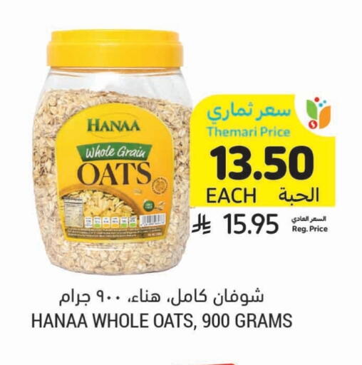 Hanaa Oats available at Tamimi Market in KSA, Saudi Arabia, Saudi - Khafji