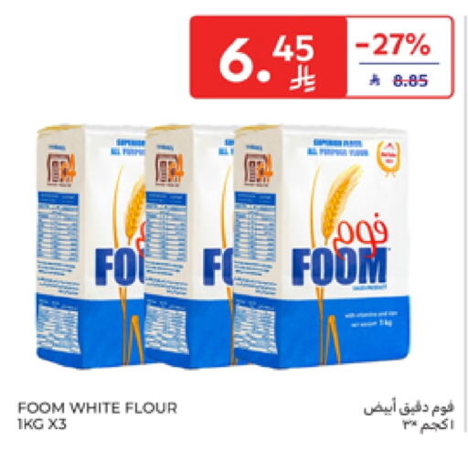 available at كارفور in مملكة العربية السعودية, السعودية, سعودية - سكاكا