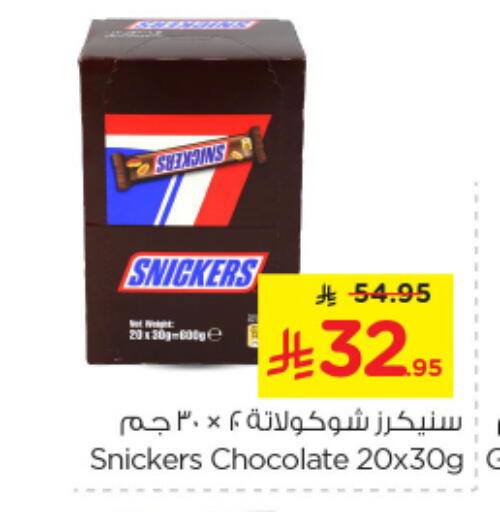 Chocolates & Candies in Nesto, Saudi Arabia Offers - Saudi Arabia available at Nesto in KSA, Saudi Arabia, Saudi - Al Majmaah