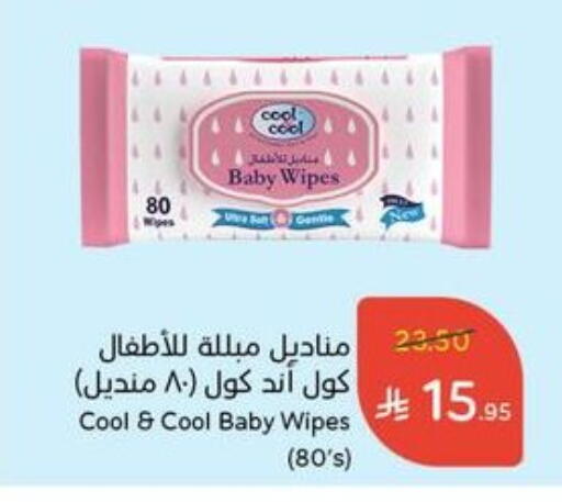 العناية بالأطفال الرضع in هايبر بنده, المملكة العربية السعودية Offers - المملكة العربية السعودية كول & كول بيبي available at هايبر بنده in مملكة العربية السعودية, السعودية, سعودية - وادي الدواسر