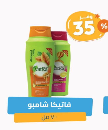 VATIKA Shampoo / Conditioner available at United Pharmacies in KSA, Saudi Arabia, Saudi - Medina