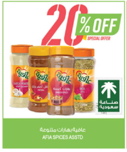 AFIA Spices available at Farm  in KSA, Saudi Arabia, Saudi - Najran
