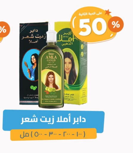 DABUR Hair Oil available at United Pharmacies in KSA, Saudi Arabia, Saudi - Abha