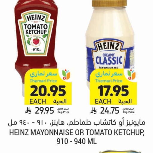 HEINZ Tomato Ketchup available at Tamimi Market in KSA, Saudi Arabia, Saudi - Saihat