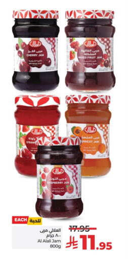 AL ALALI Jam available at LULU Hypermarket in KSA, Saudi Arabia, Saudi - Unayzah