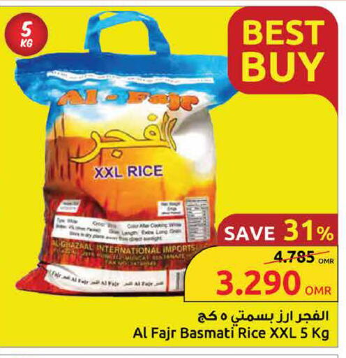 أرز in مركز سلطان, عُمان Offers - عُمان أرز بسمتي / برياني available at مركز سلطان in عُمان - صلالة